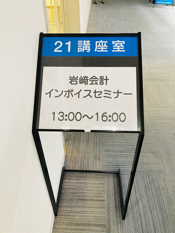 事業家応援セミナー